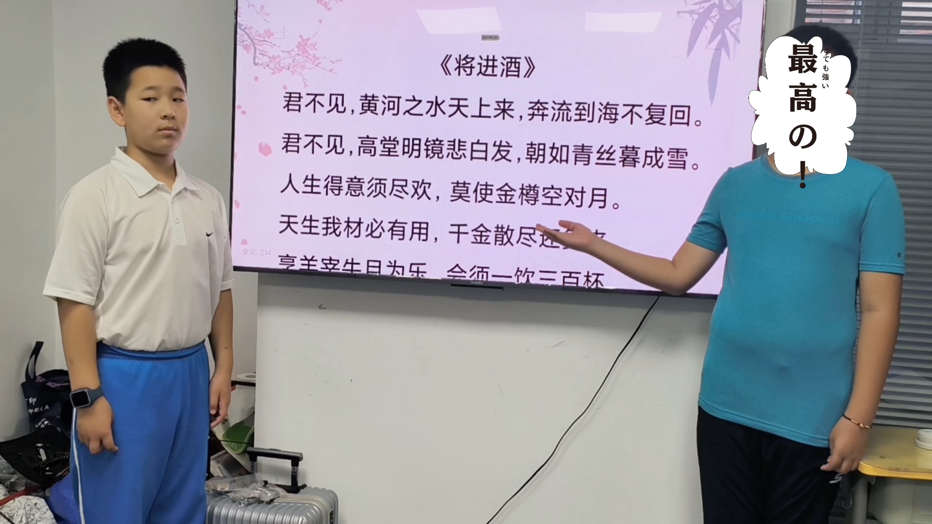 将进酒 中译英 朗诵