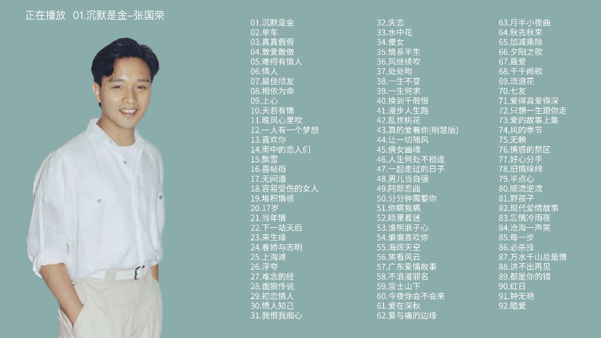 经典好听的粤语歌曲(经典好听的粤语歌曲排名)