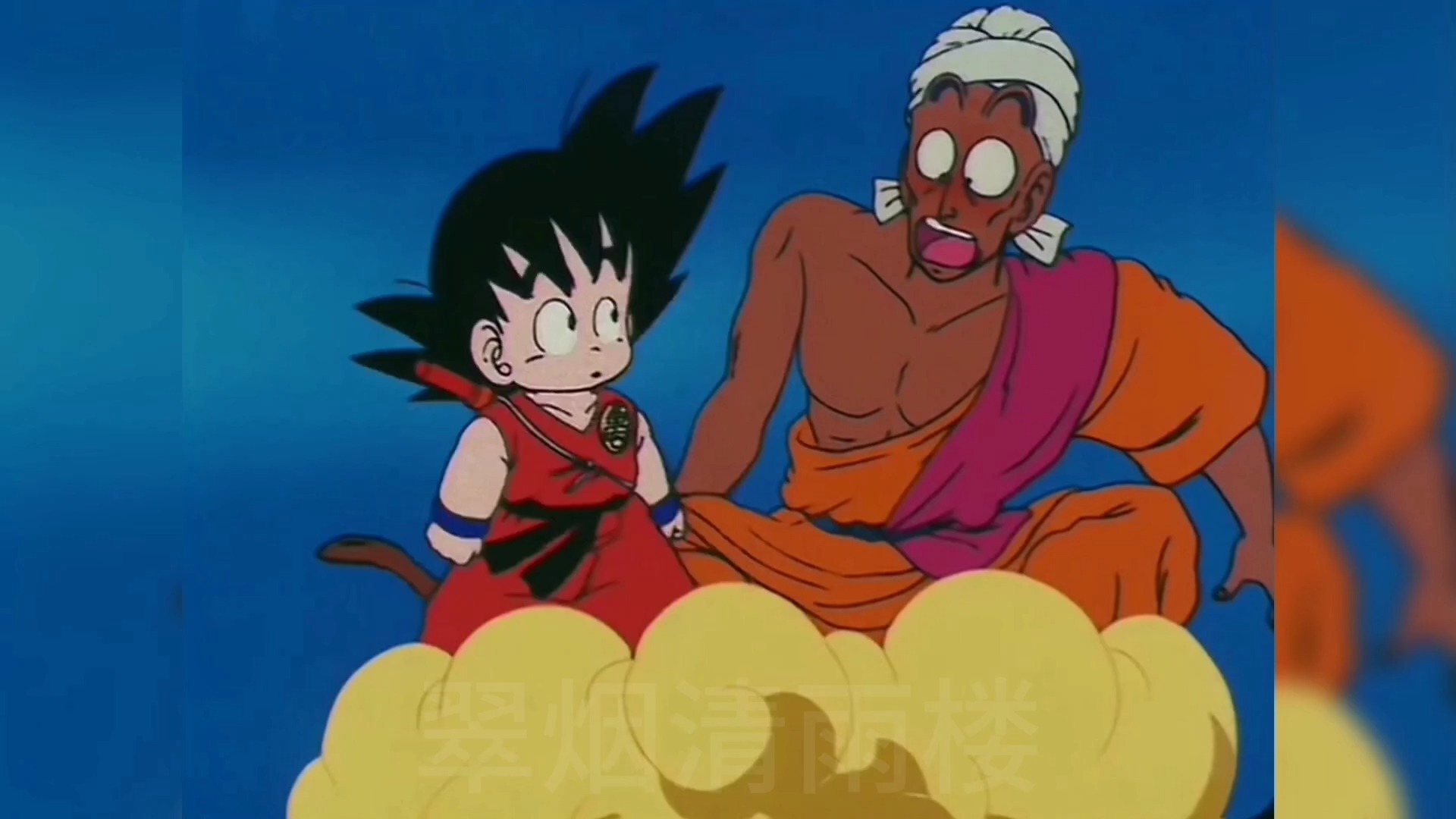 七龙珠 国语 第29集 下