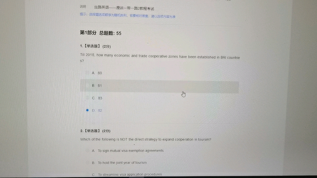 [图]智慧树 丝路英语—一带一路2教程考试（期末考试）