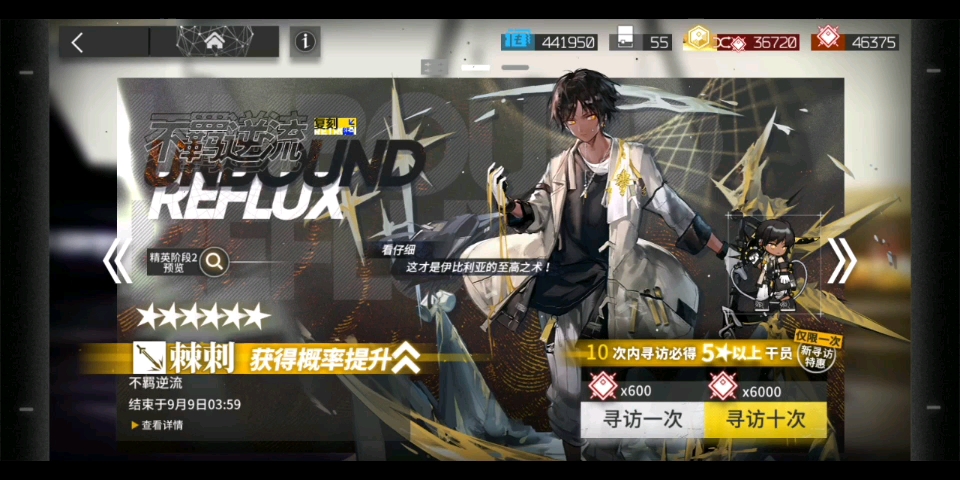 明日方舟抽卡棘刺的衣柜诱惑