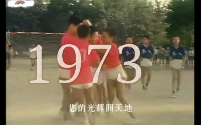 [图]『我的前半生』七零后的集体记忆(1973——2023)