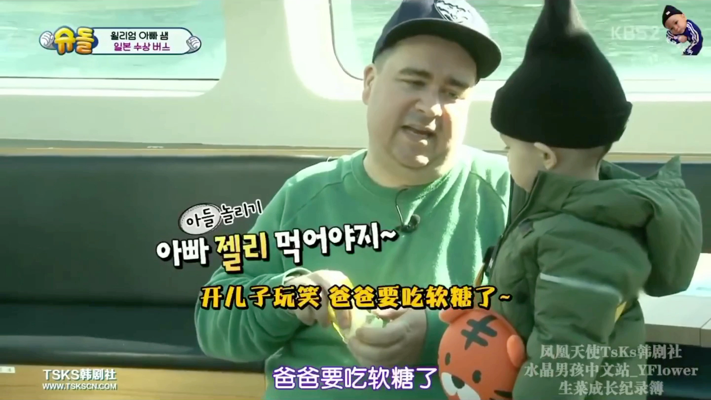 sam爸爸和威廉的软糖推拉,被酸到的奶威