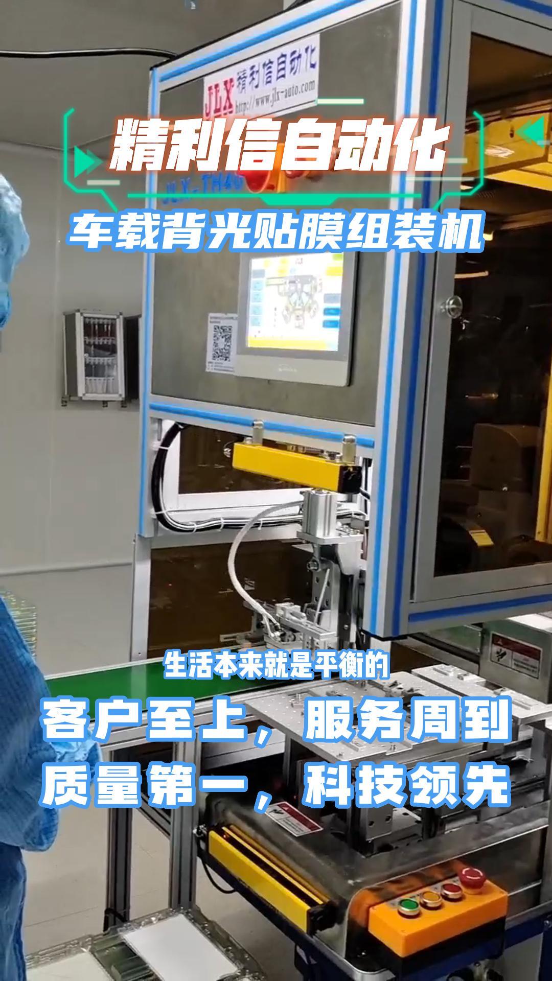 贴膜机厂家,贴膜机定制,贴膜机供应商