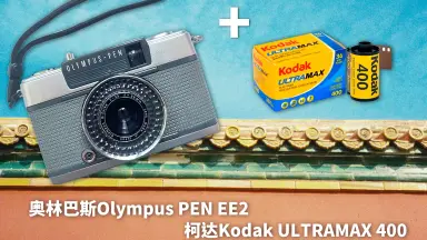 Olympus pen ee2-哔哩哔哩_Bilibili