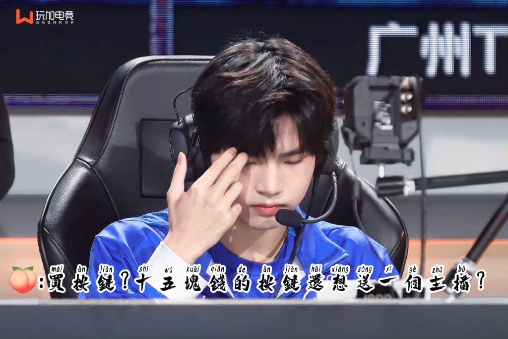 广州ttg钎城直播回放录屏碎碎念的小周