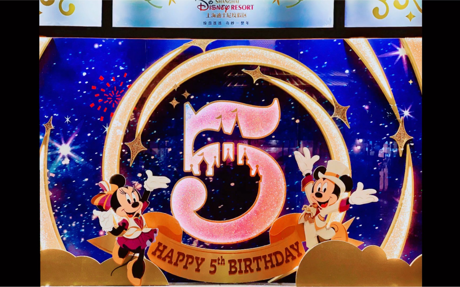 6.26 上海迪士尼五周年烟火秀