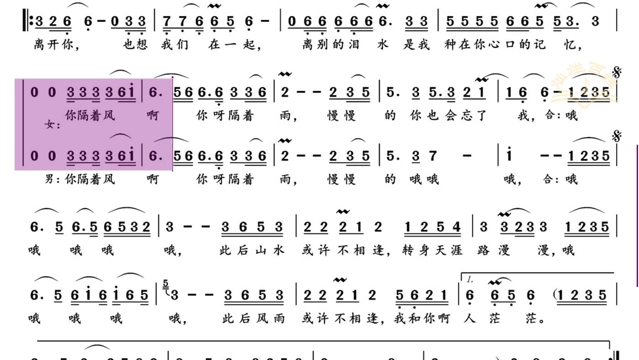 有声之恋简谱图片