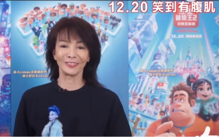 無敵破壞王2打爆互聯網 Do姐配音(得姐part sssssss