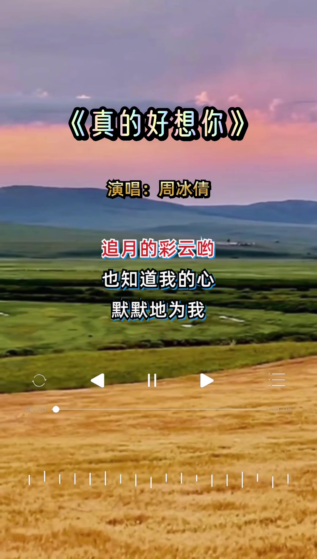 音乐分享经典歌曲真的好想你感谢您的聆听dou十抖音小助手