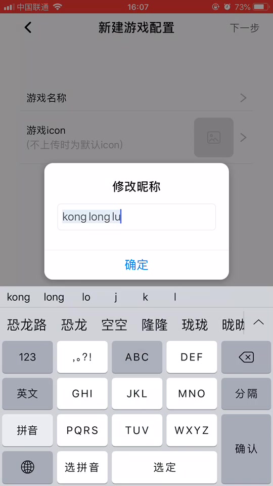 IOS灵通小鸡模拟器键位设置教程哔哩哔哩bilibili