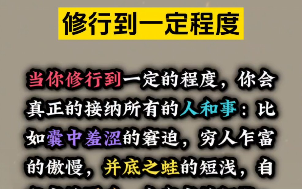 修己,以清心为要.涉世,以慎言为先.#国学经典#易学智慧#传统文化哔哩哔哩bilibili