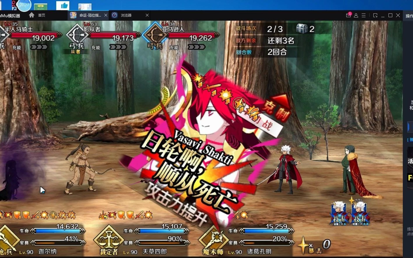 fgo剑士枪兵弓兵辉石魔石秘石银棋金像任务2020928