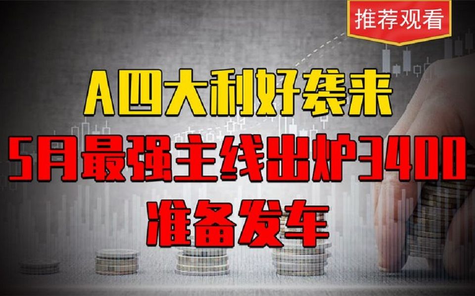 炸了,炸了!笑果解除HOUSE合同!中国芯片第一龙头从361元跌至27.89元,巴菲特联手国家队1600亿资金底部接筹!5月即将拉升,2023年妖王就是它!...