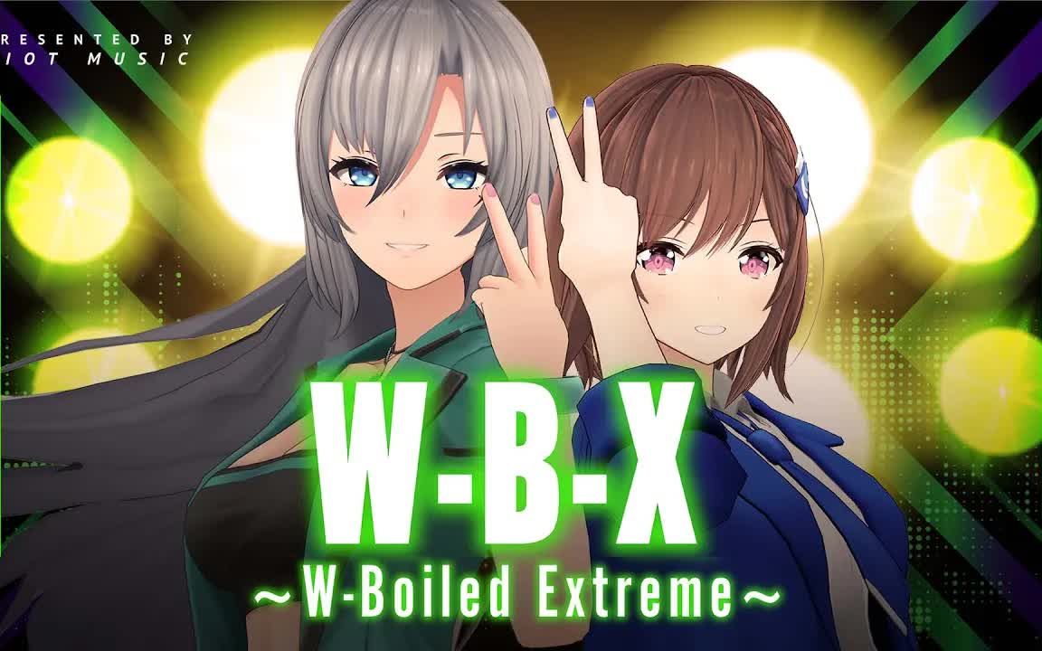 [图]W-B-X ～W-Boiled Extreme～ - 上木彩矢 w TAKUYA covered by 道明寺ここあ 皇美緒奈