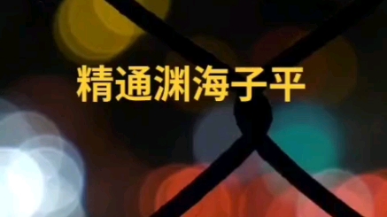 精通渊海子平 滴天髓 三命通会 就可以给人算命吗?哔哩哔哩bilibili