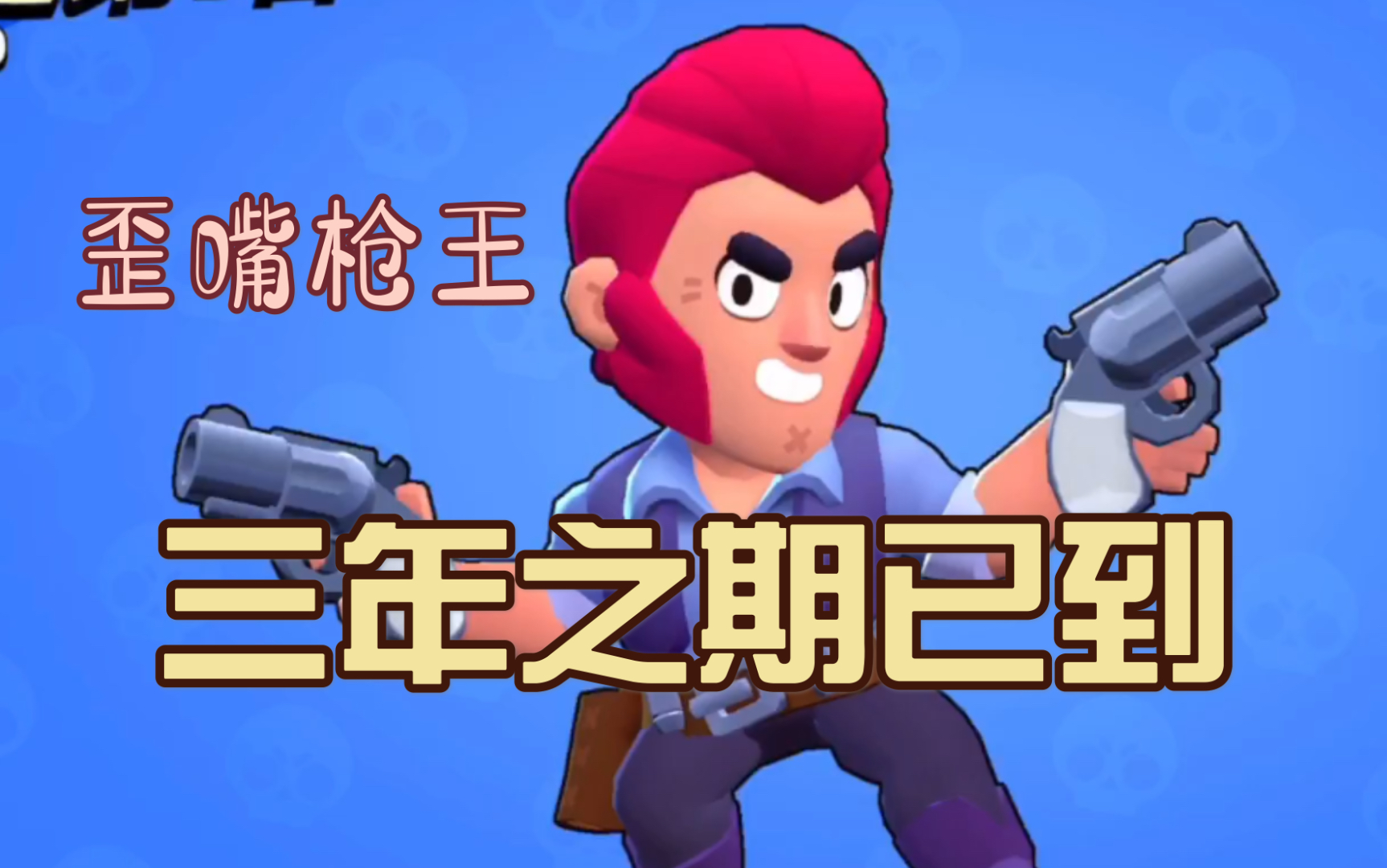 国服第一枪王的炸弹秀(bushi)