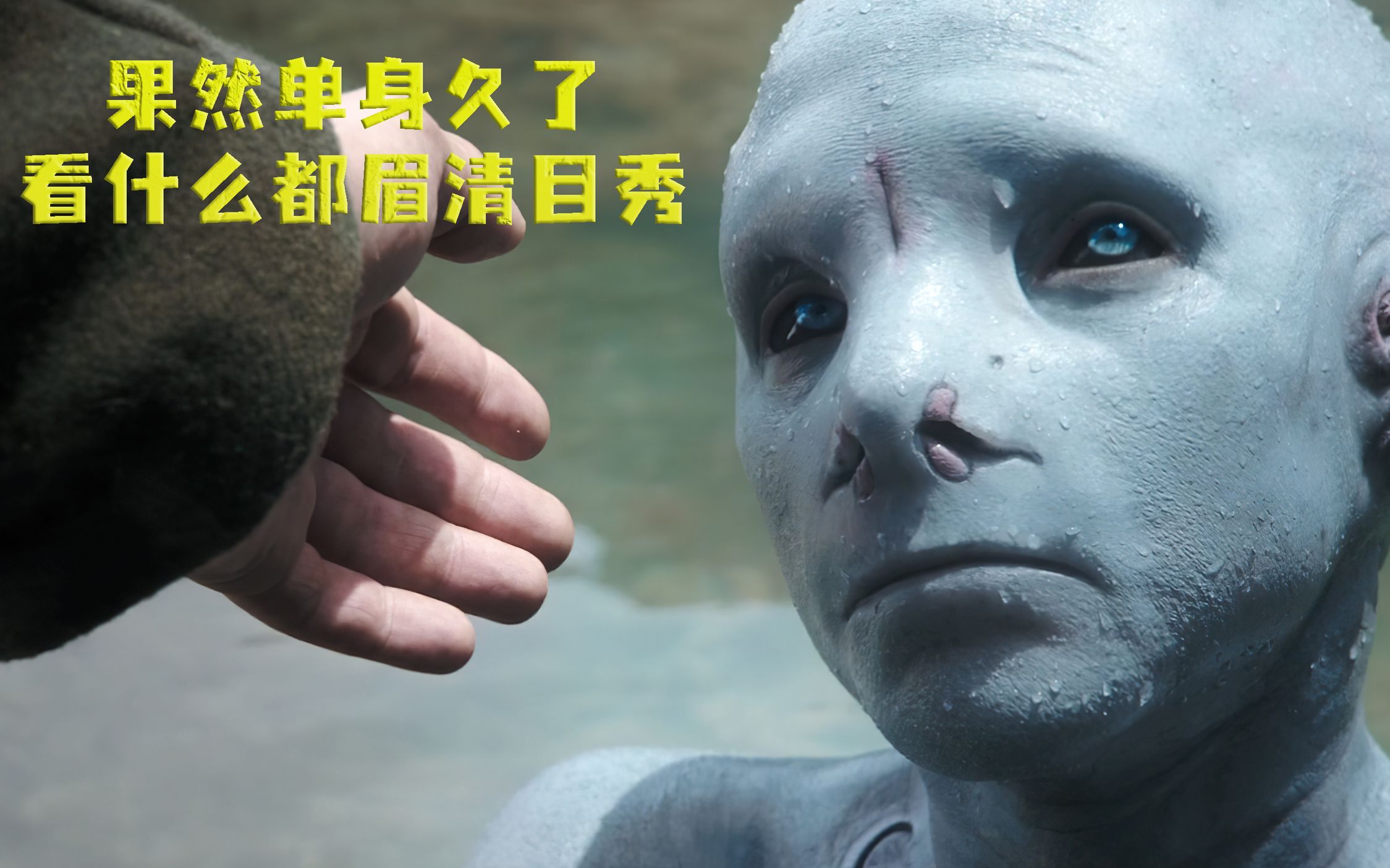 冰肤传说 一座孤岛,一个鱼人公主!两个男人!为了生存.