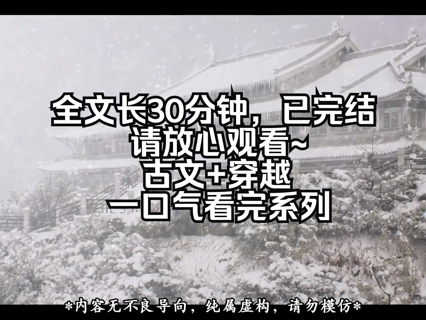 【完结文】我将身体还给了宋衡的小青梅. 他念了十年的人马上就可以苏醒了,不用再去费劲找方士高僧悄悄驱邪了. 而我,也终于不用被他哄着喝那一碗...