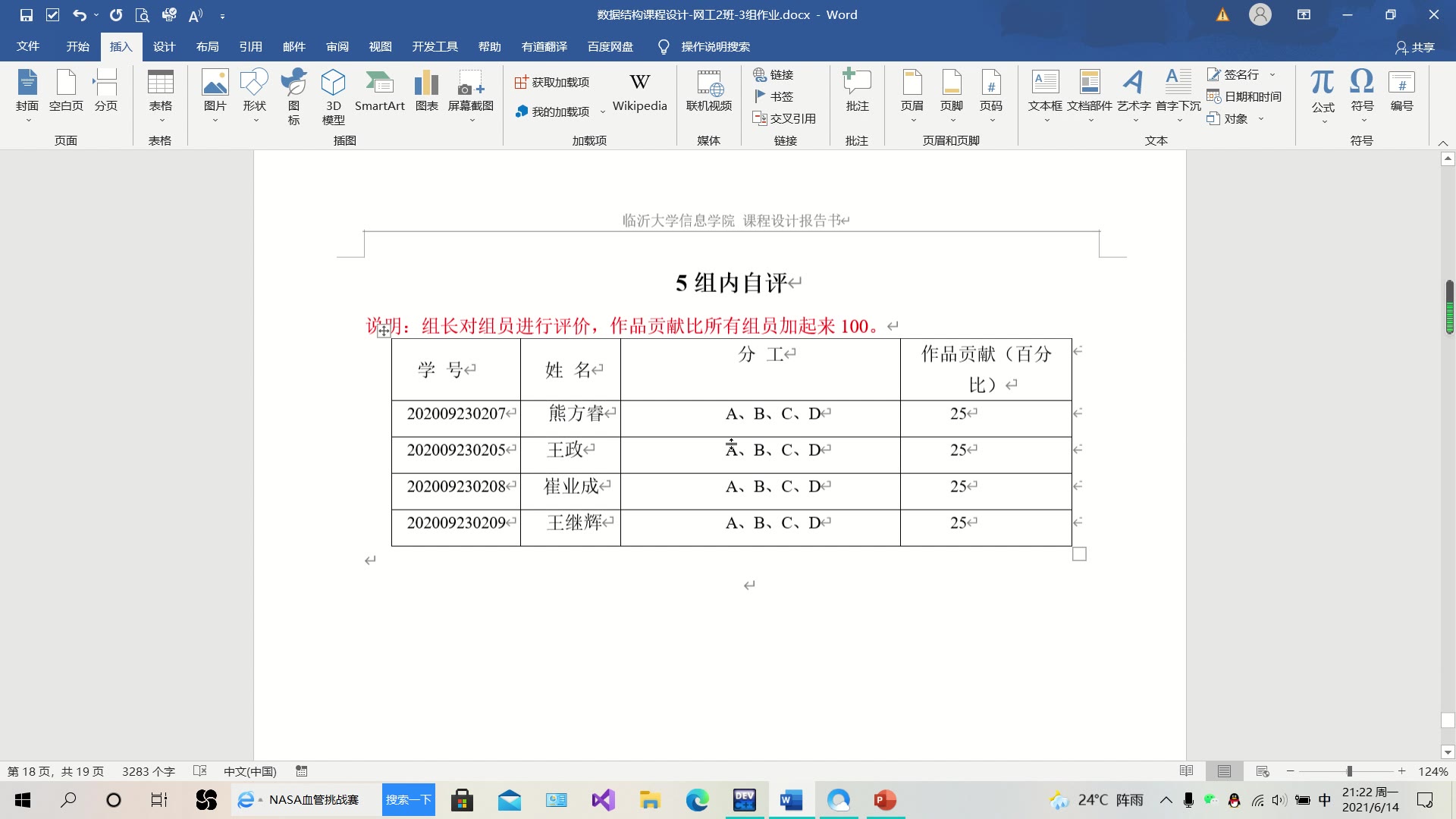 数据结构家谱管理系统3组哔哩哔哩bilibili