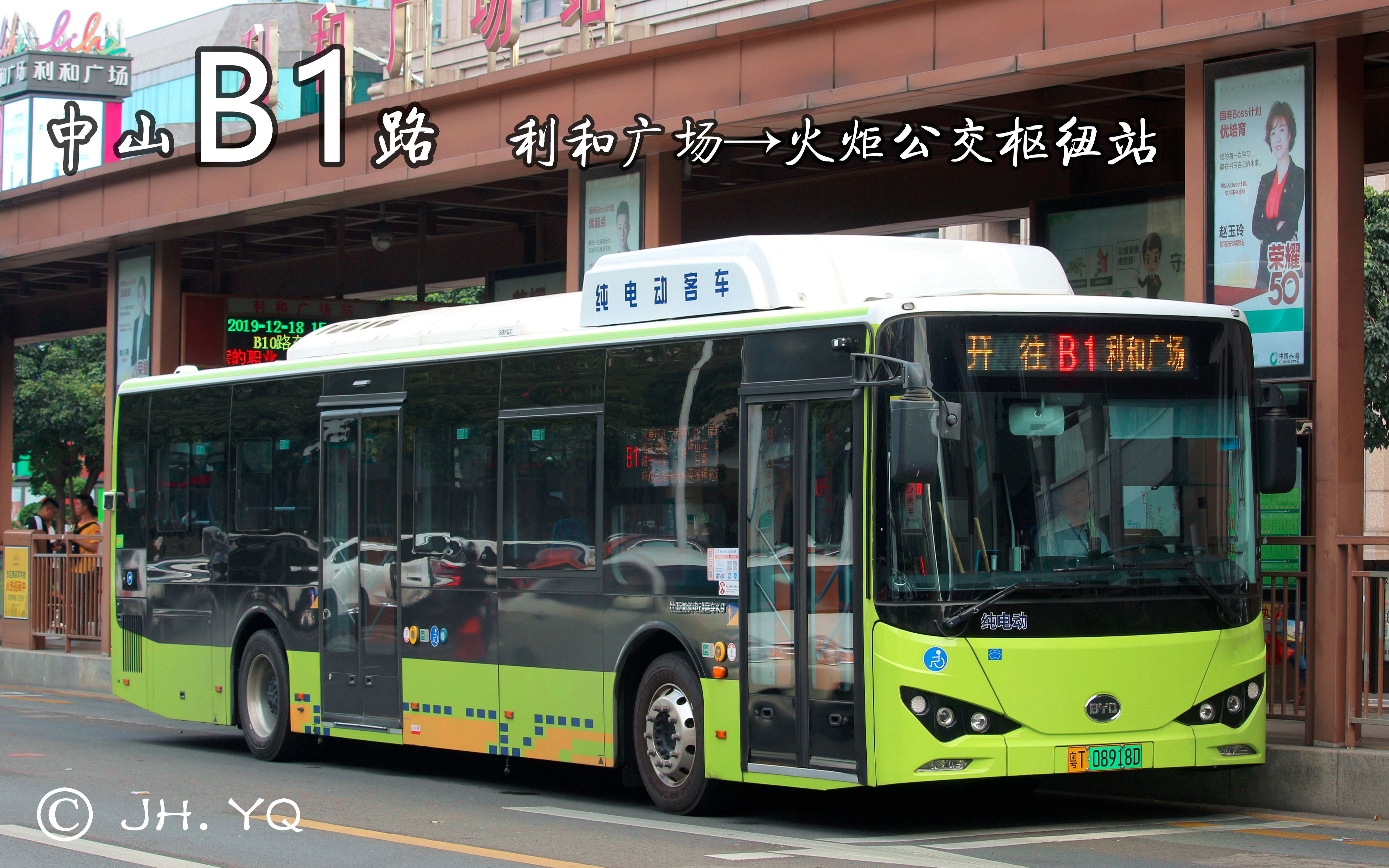 yqs pov#277】中山b1路【利和广场→火炬公交枢纽站】第一视角pov