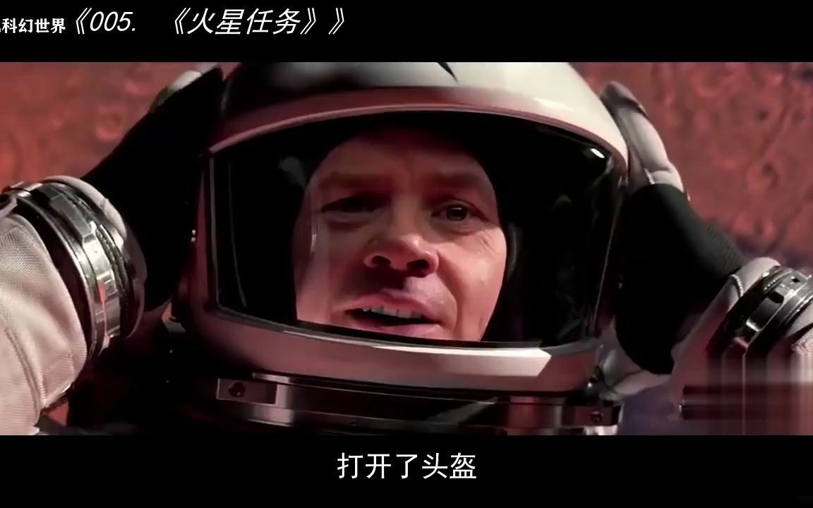 [图]005. 火星人脸暗藏人类起源秘密《火星任务》