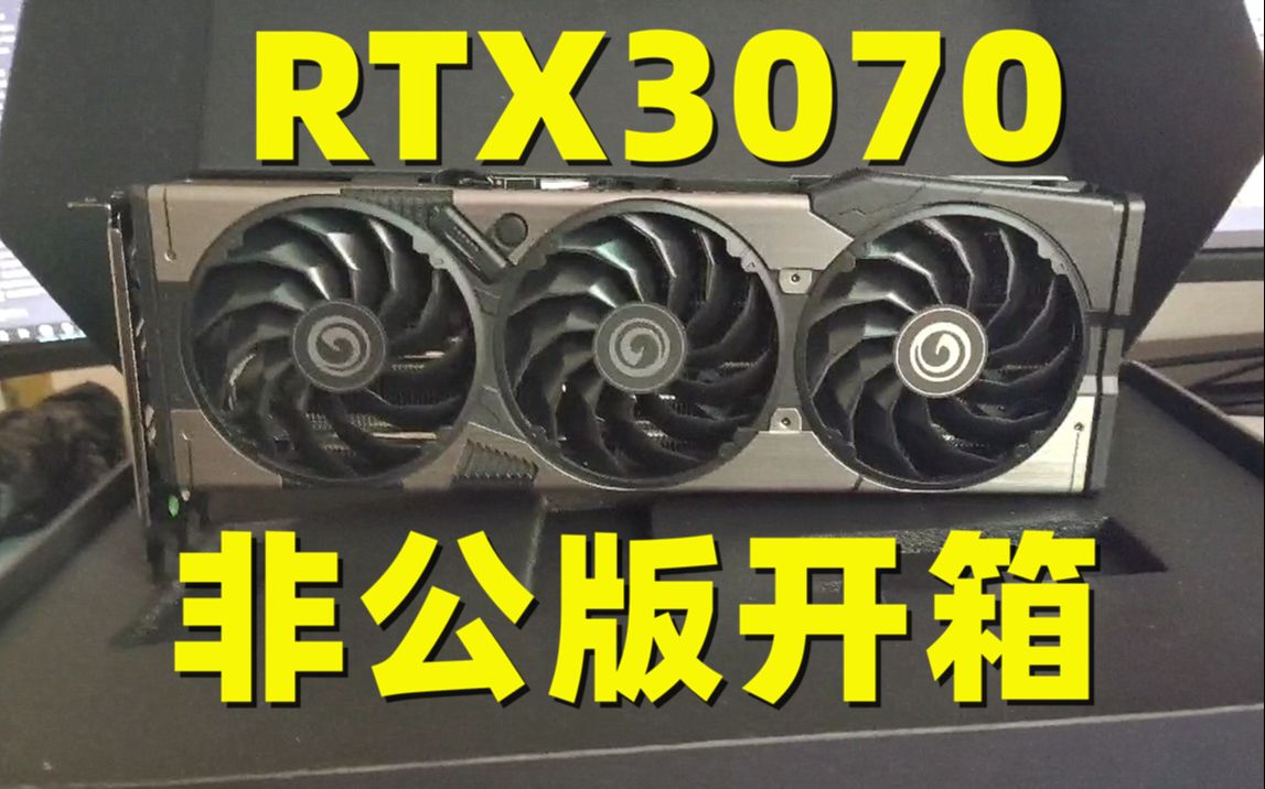 RTX3070非公版开箱 影驰黑将哔哩哔哩bilibili