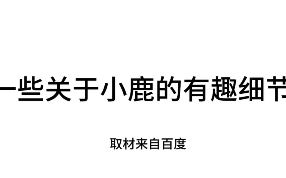 关于我写绿湖同人文时发现的有趣细节手机游戏热门视频