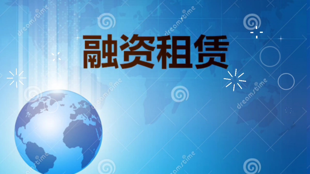 汇通信诚融资租赁全国客服电话(o766-881-5285)汇通信诚融资租赁人工