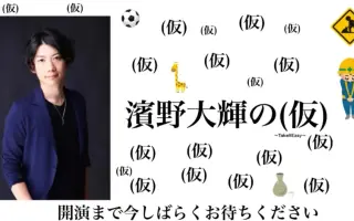 増元拓也 搜索结果 哔哩哔哩 Bilibili