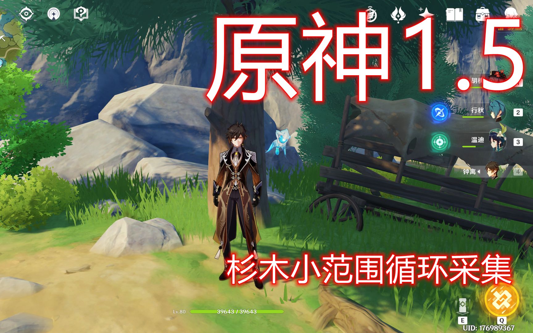 原神15家园望风山地杉木小范围循环采集砍不完的杉木