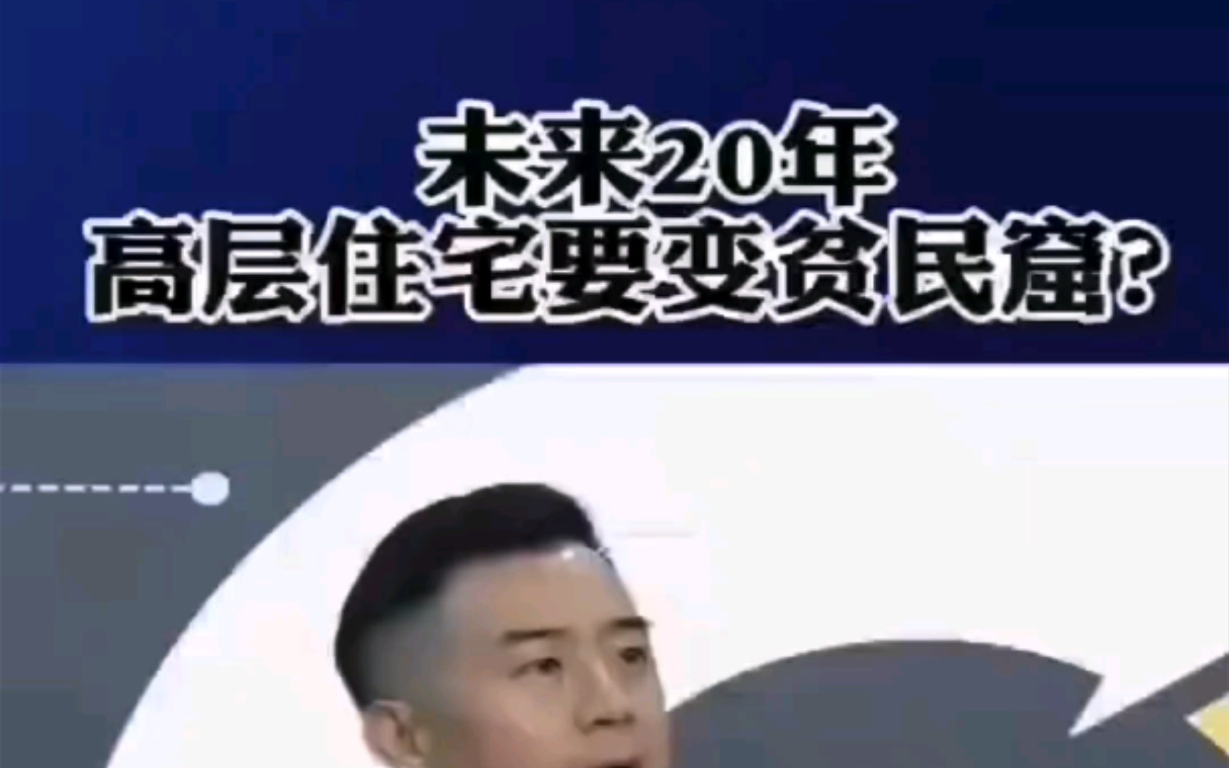 以后买房再也不用纠结40年70年了,钢筋混凝土结构的房子寿命都只有4 50年,所以买40年是最好的选择,总价十几二十万压力小,房子还奢华又温馨!哔...