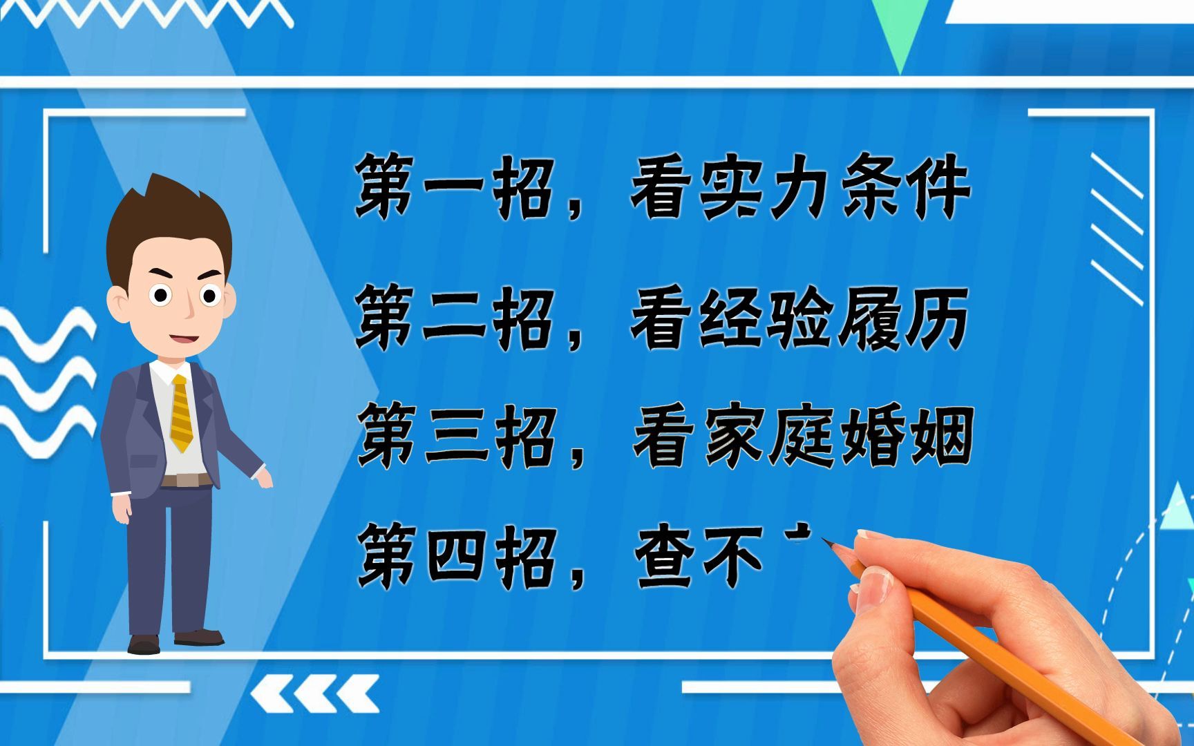 业务管理类四招帮您做好贷户软信检验马艾琳哔哩哔哩bilibili