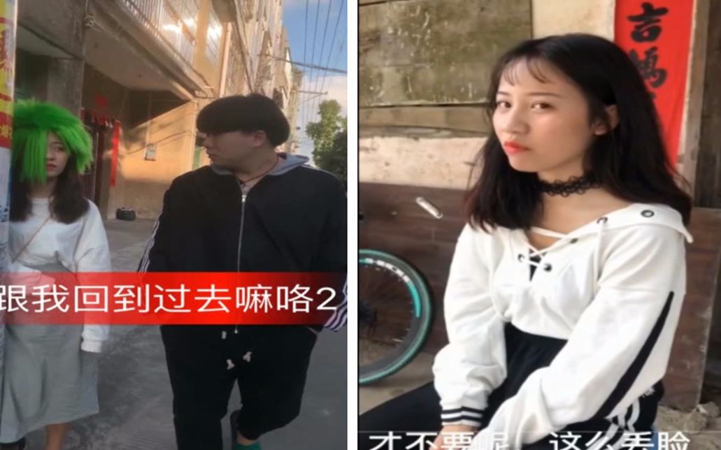 广西暴走村跟我回到过去么咯非主流的那种