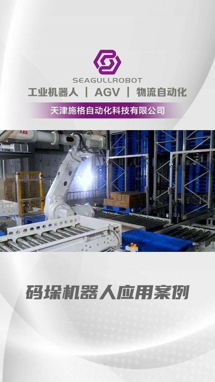 江苏AGV小车厂家提供智能仓储解决方案,包括码垛机器人;搬运机器人和机械手等设备,实现高效物流.哔哩哔哩bilibili