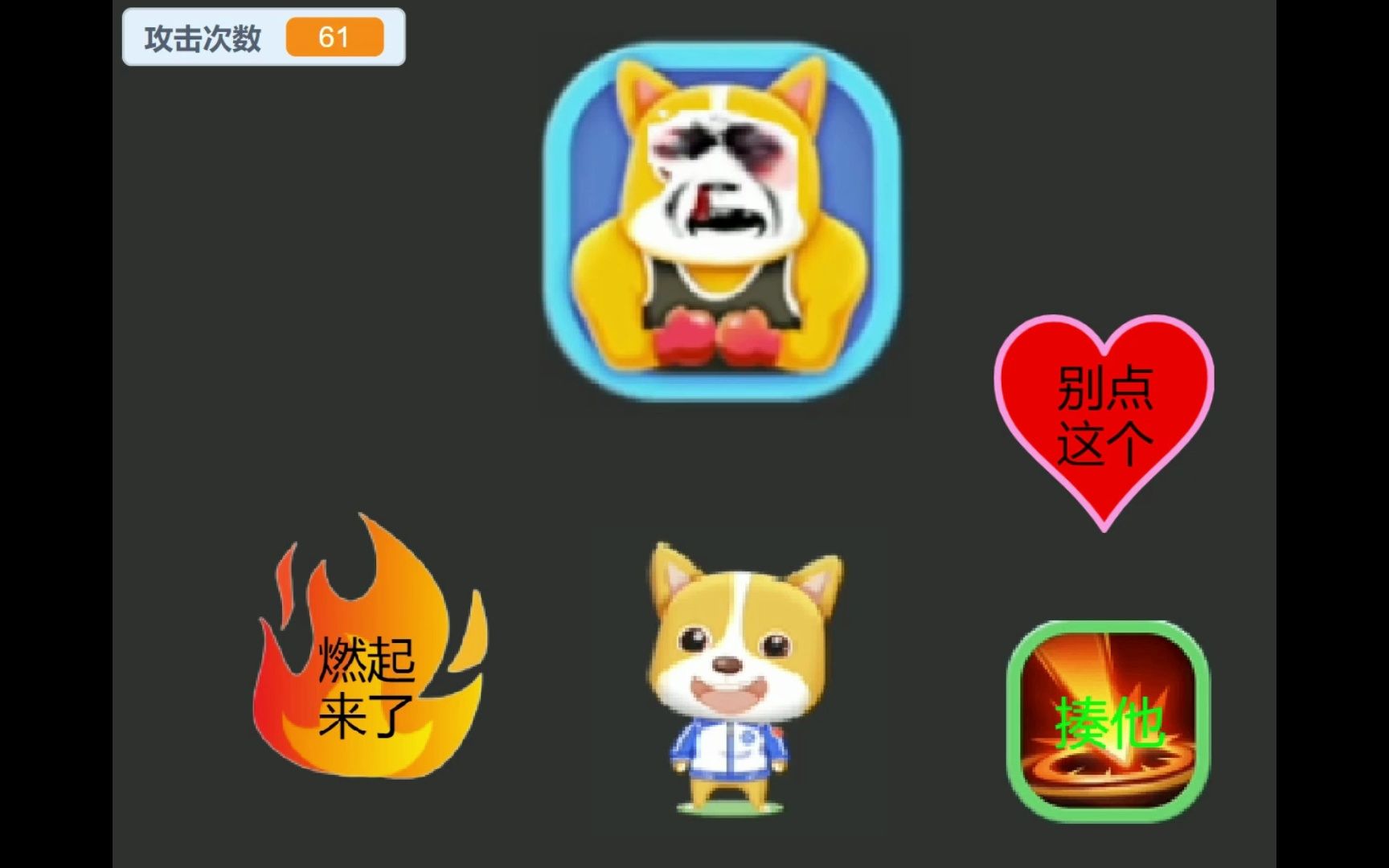 宠物天才——小游戏:暴揍蟋蟀模拟器