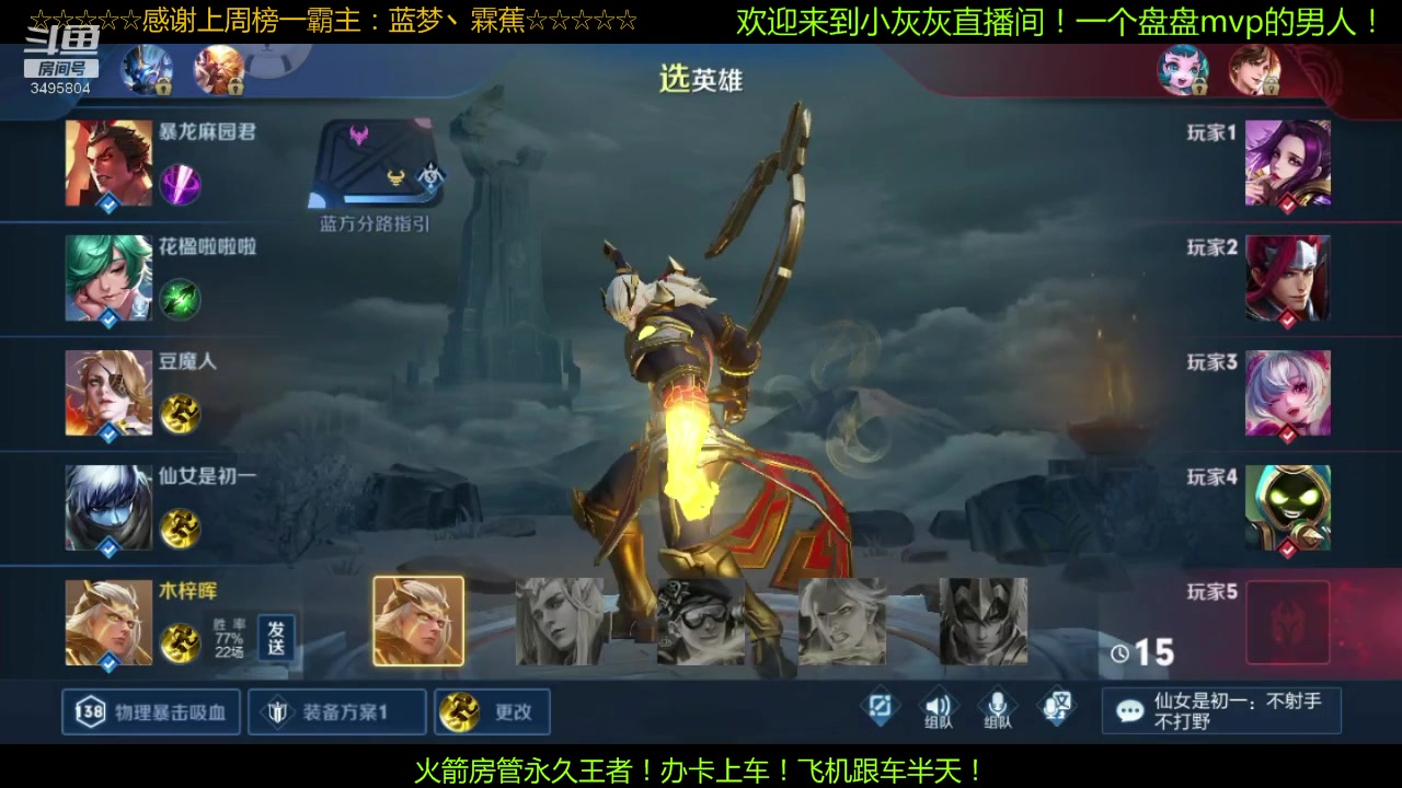 斗鱼:宇宙最强小灰灰(直播录播)