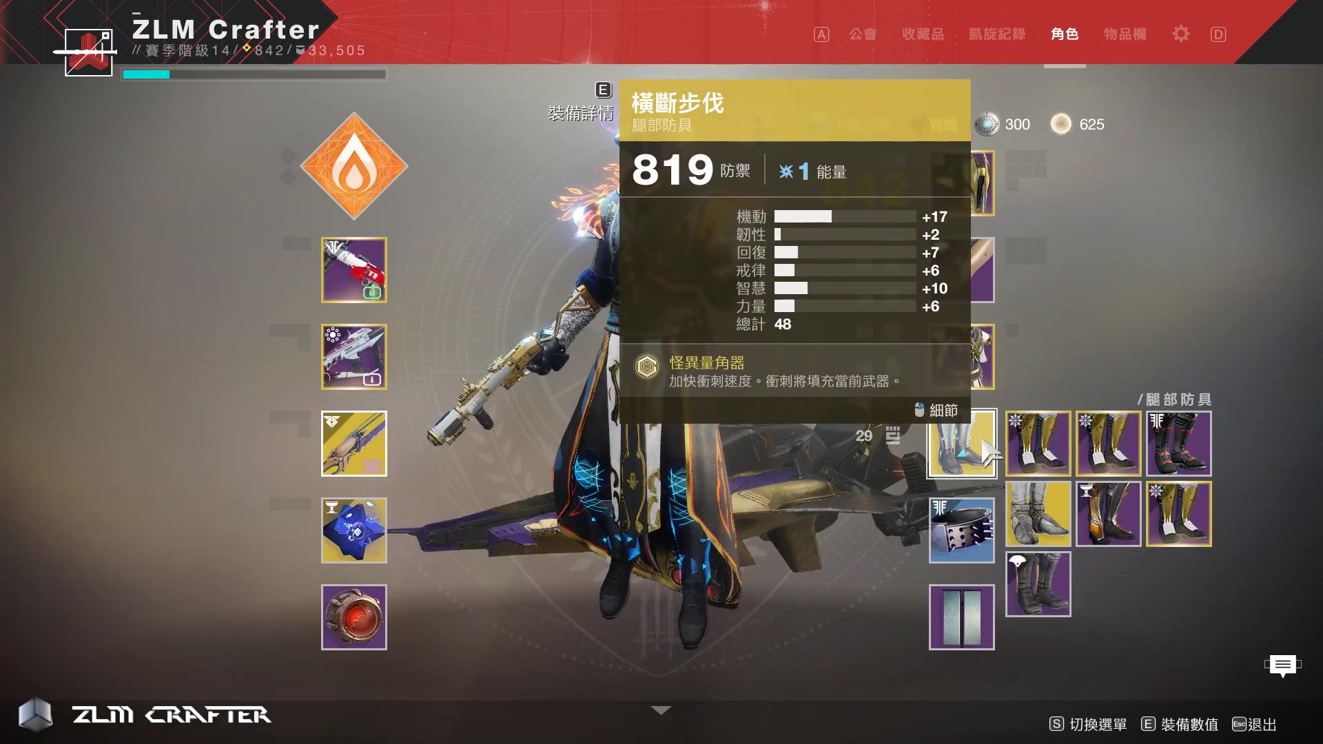 【命运2】术士 Speed Run 原理解析