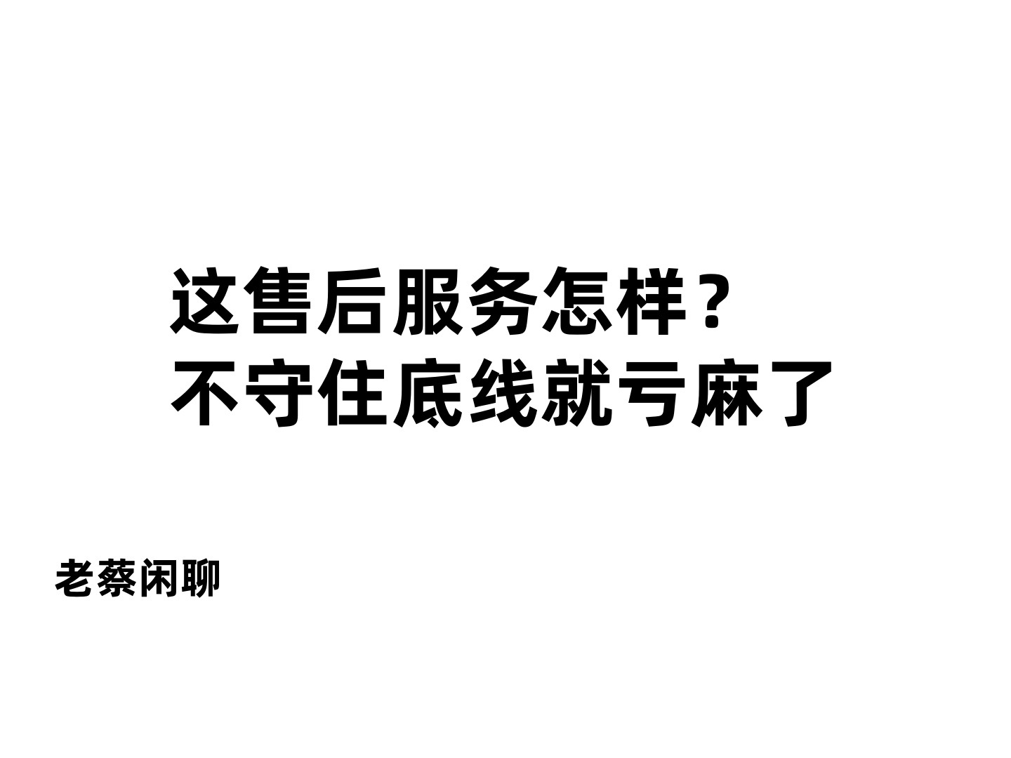 电脑售后服务天花板 亏麻了 求救有更好的解决办法吗?哔哩哔哩bilibili