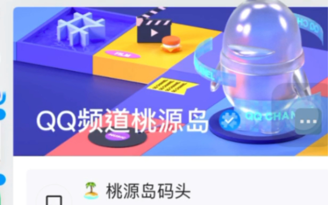 【QQ频道】开始内测了,8.8.50将上线!哔哩哔哩bilibili