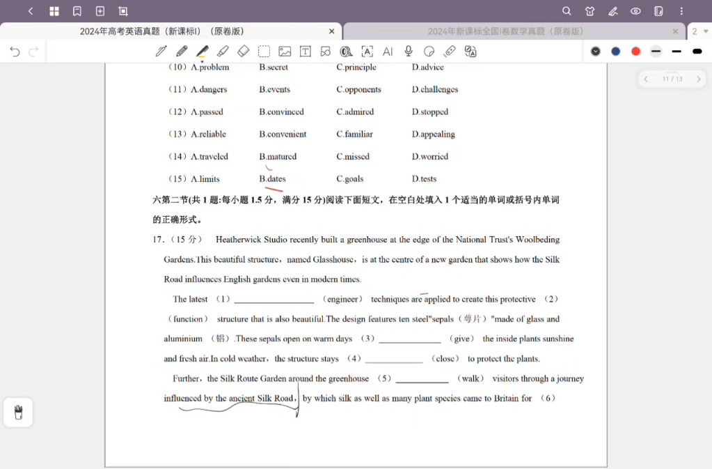 2024河南省高考英语试卷解析哔哩哔哩bilibili