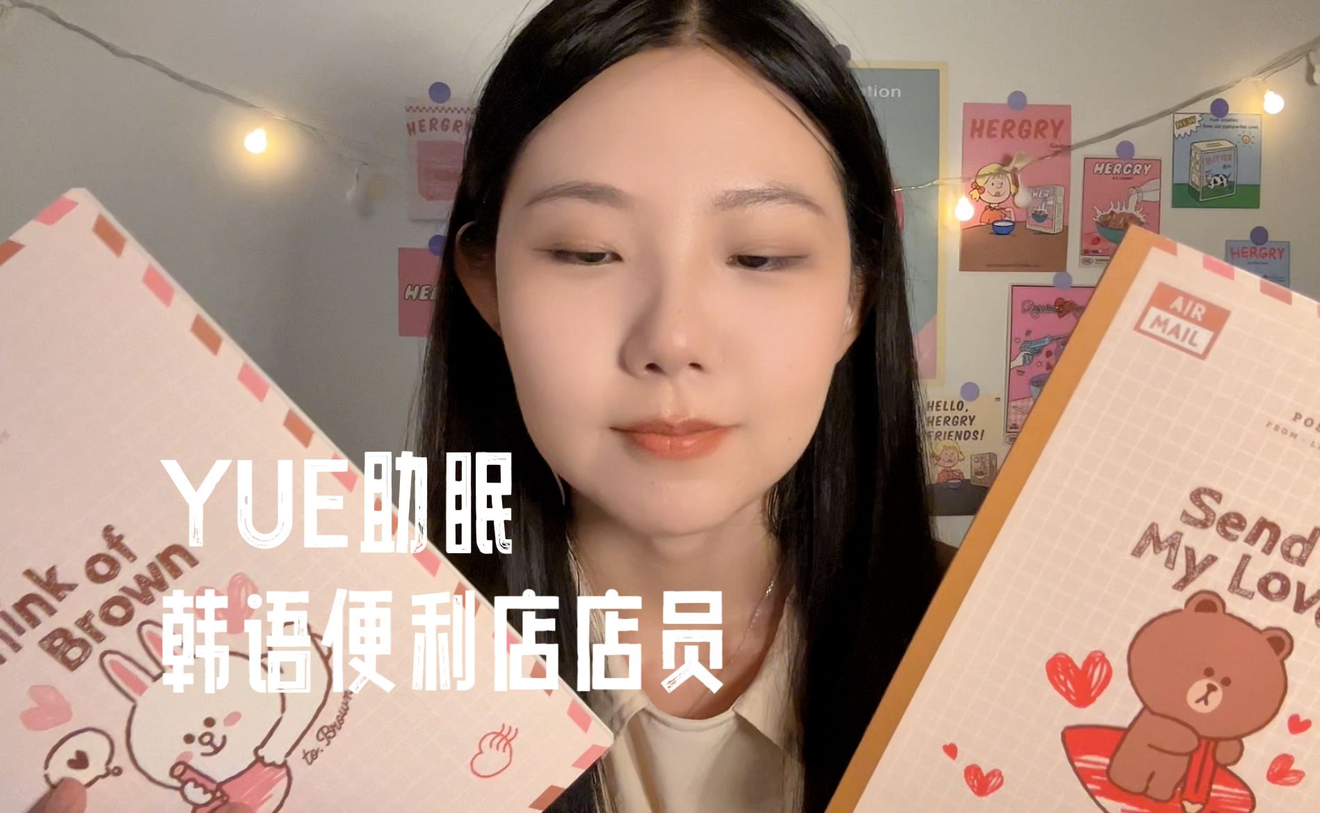 ASMR 韩语便利店店员为您服务 结账做咖啡喝处理伤口 缓慢轻语 助眠氛围