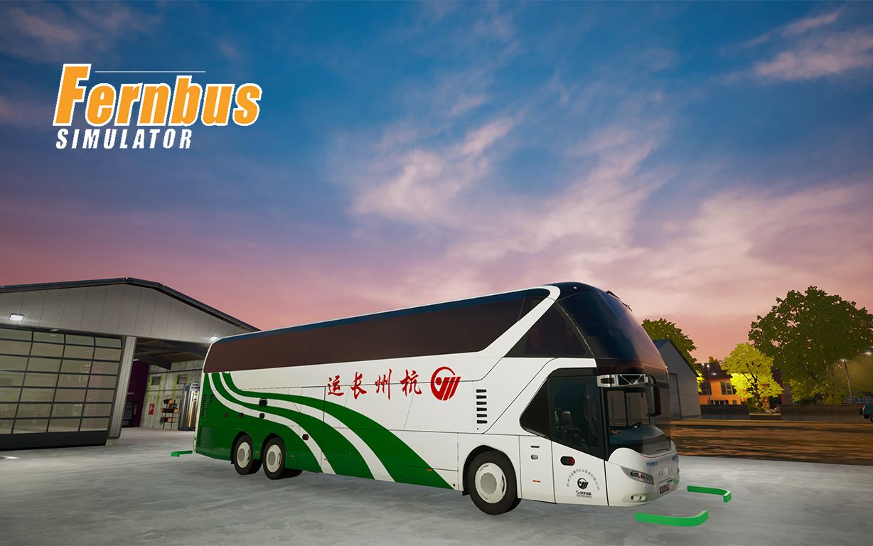 德国客车模拟|fernbus simulator#41 杭州长运涂装前往瑞士中部城市