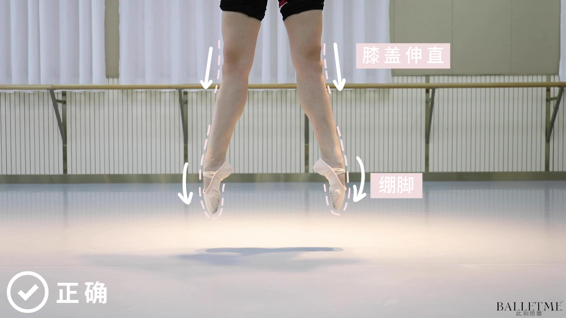 【芭蕾】正确的小跳方法