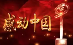 Télécharger la video: 感动中国2019年度人物  黄文秀