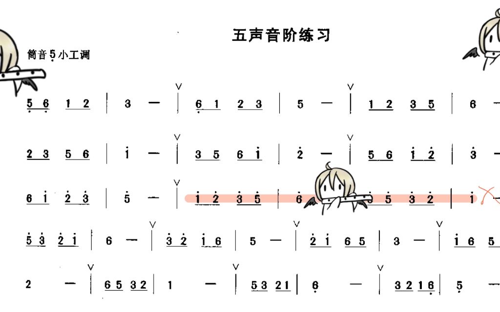 [图]【自学】竹笛日常练习1.9（五声音阶练习使人裂开）