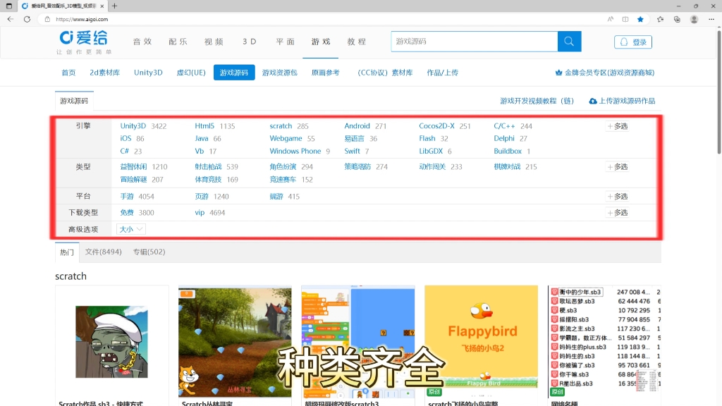 源码中国提供了哪些下载资源？