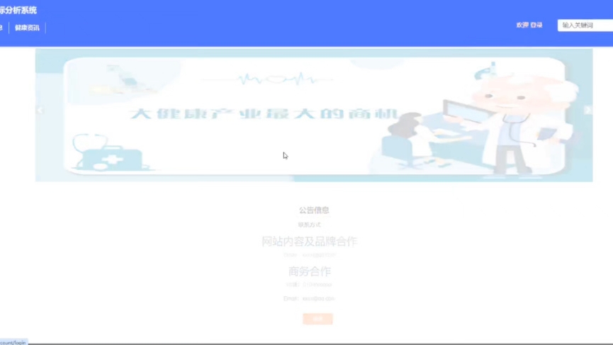 Java毕业设计 人体多生理指标分析系统哔哩哔哩bilibili