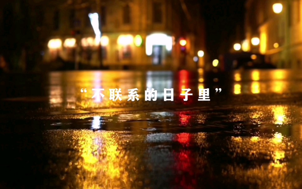 情感语录 (雨天篇)哔哩哔哩bilibili