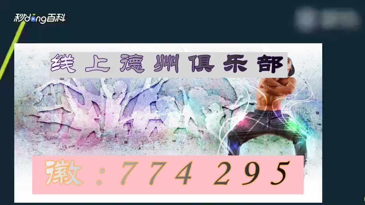 1秒科普红龙扑克无法安装